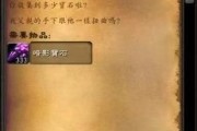 龙父之牙任务流程(wow龙父之牙任务线）