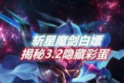 lol斩星魔剑：独特技能与战术应用解析