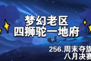 【原创】梦幻西游狮驼岭剧情攻略：探秘狮驼岭的秘密