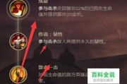 武器大师符文：解析LOL中的必备神器