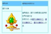 造梦西游2今生碎片爆率探秘游戏内的宝藏与机遇