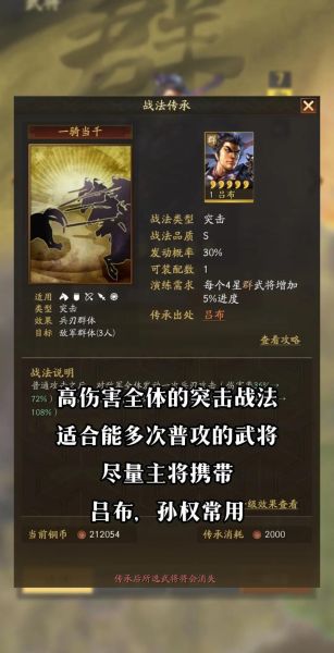 赵云加点攻略：三国世界的战略之王