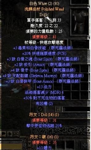 暗黑1.11符文之语探秘暗黑破坏神的神秘符文世界