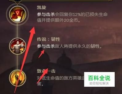 武器大师符文：解析LOL中的必备神器