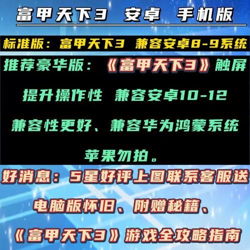 天下3怎么样？游戏评测与攻略