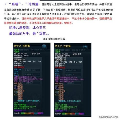 天下3怎么样？游戏评测与攻略