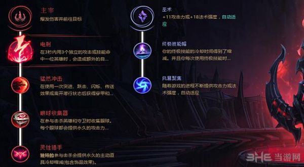 LOL法师符文全解析，助你成为无敌魔法使者！