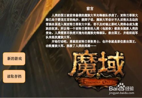 小游戏魔域2.22攻略：征战魔界，成为传奇战士