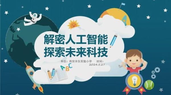 《人工学院》攻略：探索未来科技的奇妙世界