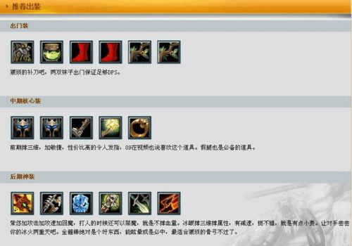 dota2矮人直升机出装讲解 imba矮人直升机出装