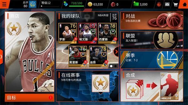 成为篮球巨星：《NBA Live 08》秘籍攻略