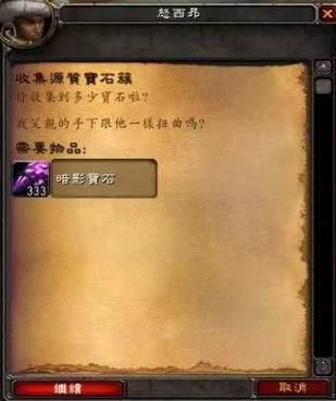 龙父之牙任务流程(wow龙父之牙任务线）