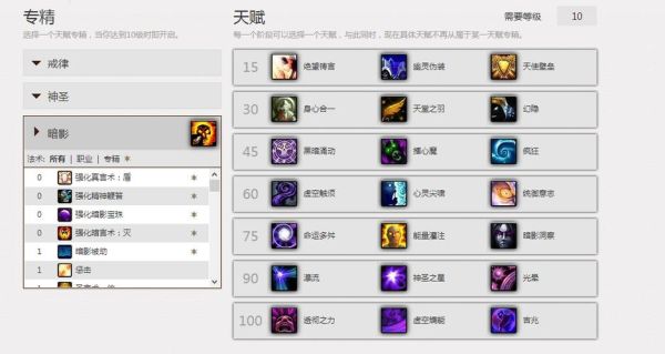 DotA经典角色介绍与战术分析：千面奶妈暗影牧师